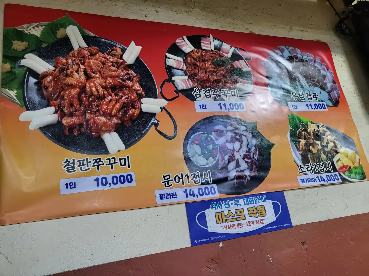 메뉴판1