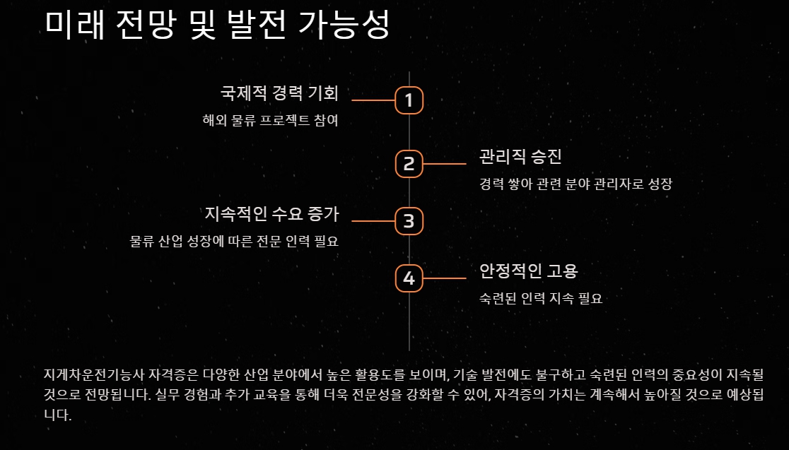 지게차운전기능사 시험일정 물류와 건설 현장의 핵심 자격증