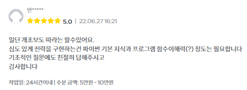 크몽 전자책 왕초보 평생무료 업비트 코인자동매매 시스템 후기