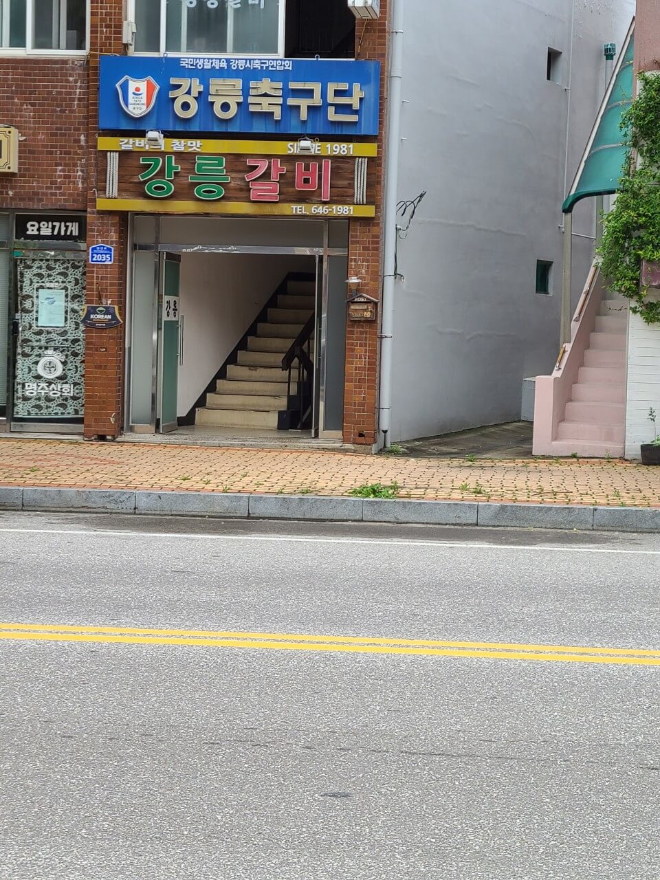 전현무계획2 강원도 강릉 명주동 소갈비 맛집 강릉갈비 전현무계획2 31회