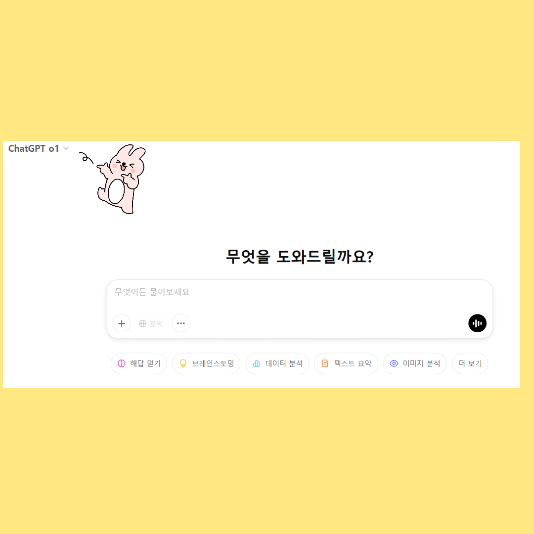 ChatGPT 플러스, 4o,o3-mini, o3-mini-high 어떤 모델을 써야 할까?