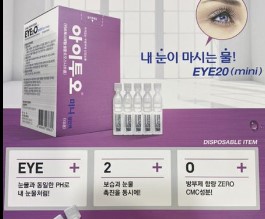 아이투오
