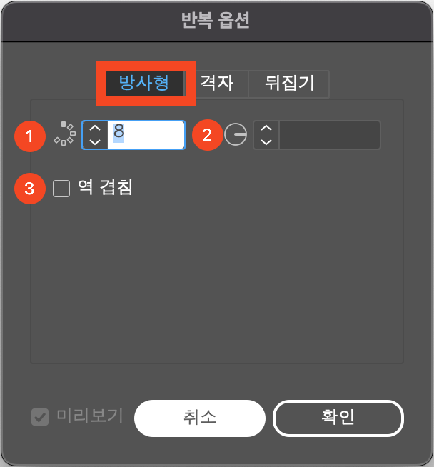 반복옵션_방사형