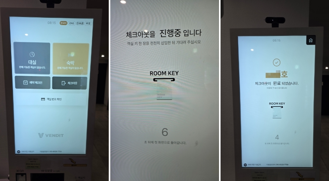 상남동 모텔 숙소-필호텔(FEEL HOTEL)