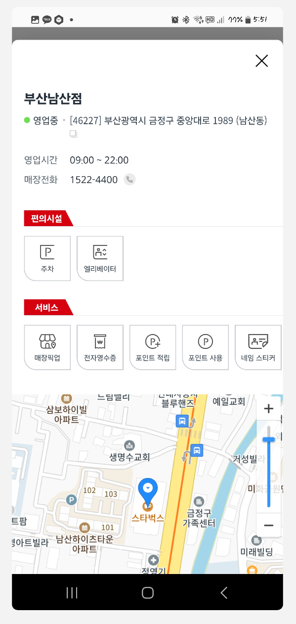 다이소 재고조회 가능한 앱과 사이트, 다이소몰 앱 다운로드, 다이소 매장 전화번호