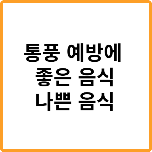 통풍에 좋은 음식과 나쁜 음식 통풍 예방 관련 사진