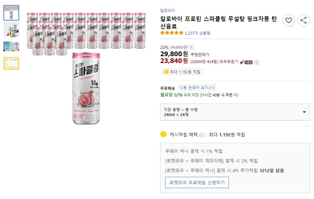 칼로바이-프로틴-스파클링-무설탕-핑크자몽-탄산음료