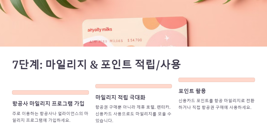 항공권 싸게 구입하는 방법: 9가지, 브라우저,가격비교사이트,날짜 시간, 경유, 타이밍,저가항공사, 마일리지 리워드, 땡처리, 패키지