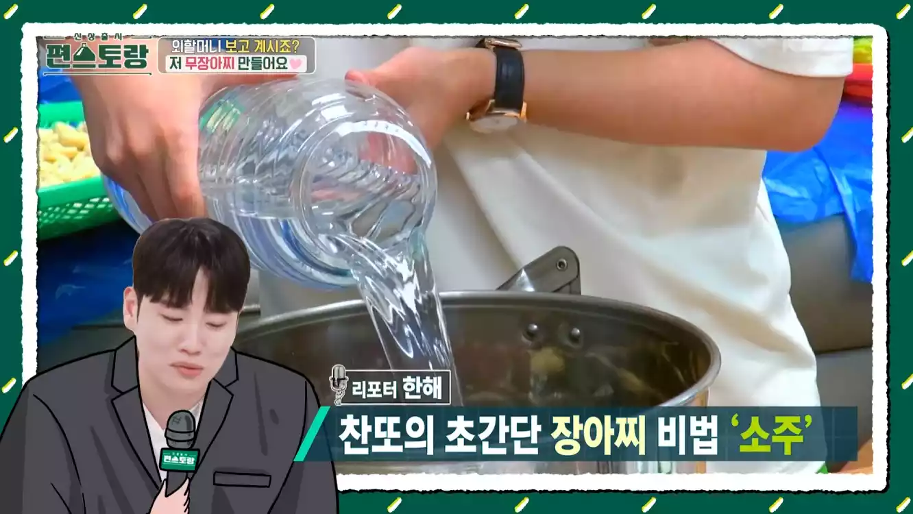 소주