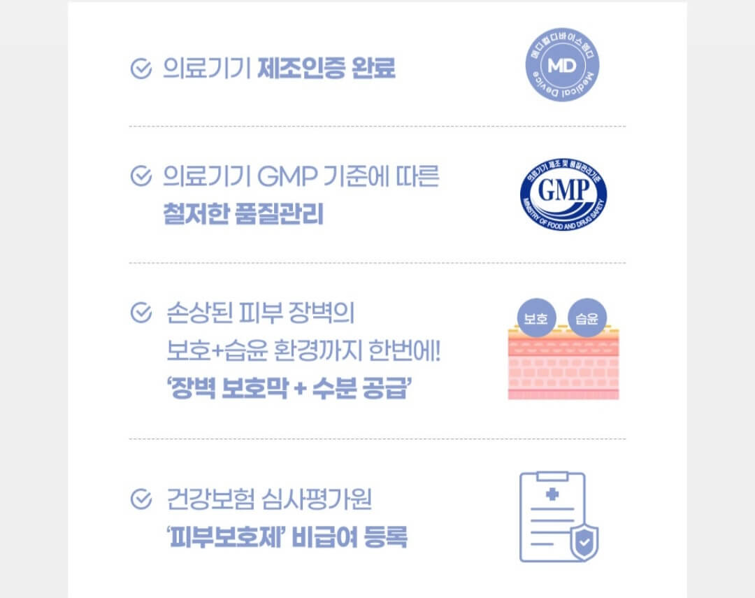 화장품