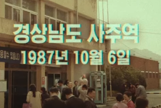 1987년 경상남도 사주역 신경가스 살포 사건