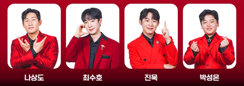 미스터로또 방청 신청