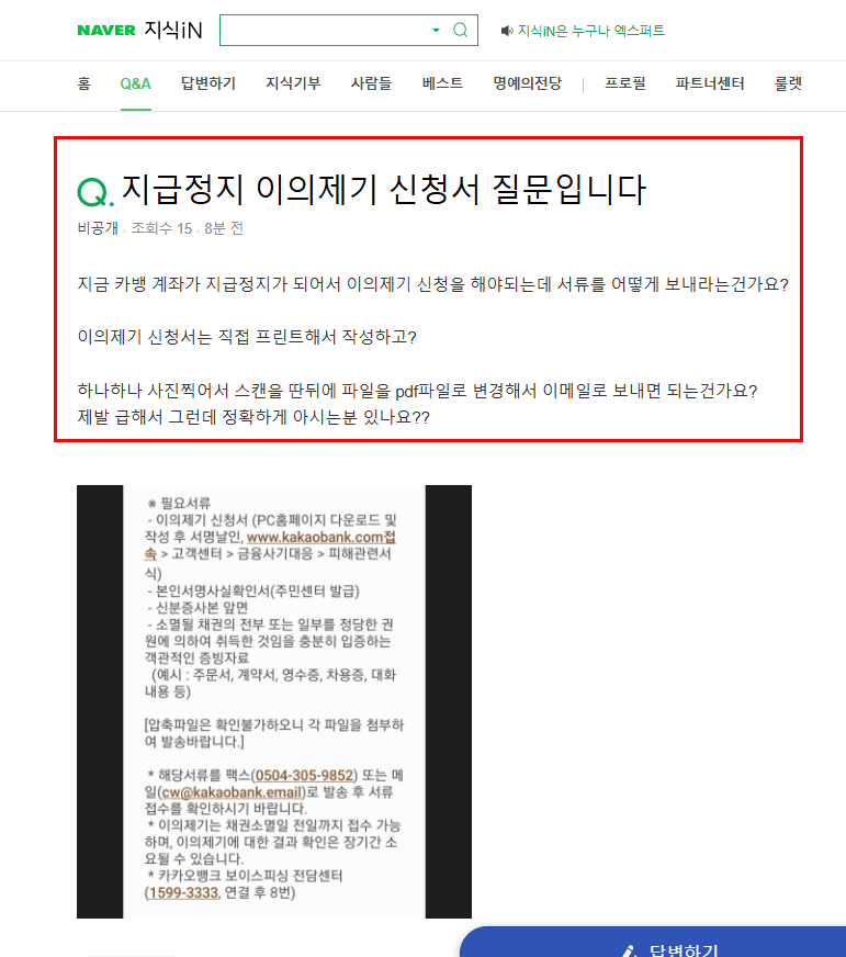 카벵 지급정지 질문