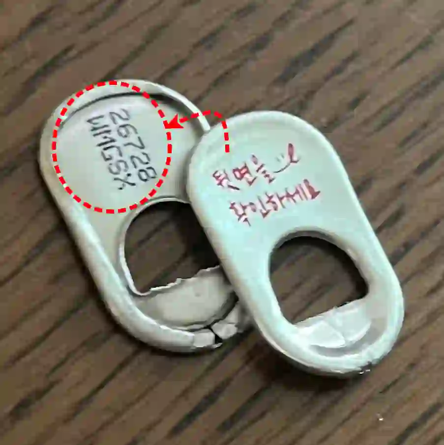 비락식혜 응모 난수 코드 번호 위치