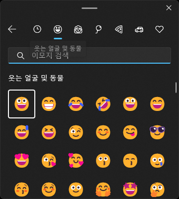 이모지 화면