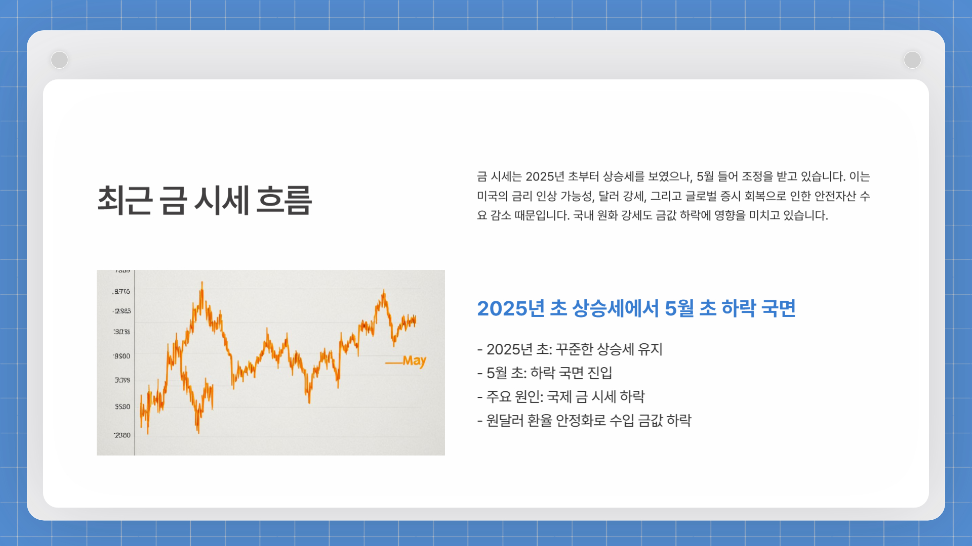 오늘 금 한돈 시세