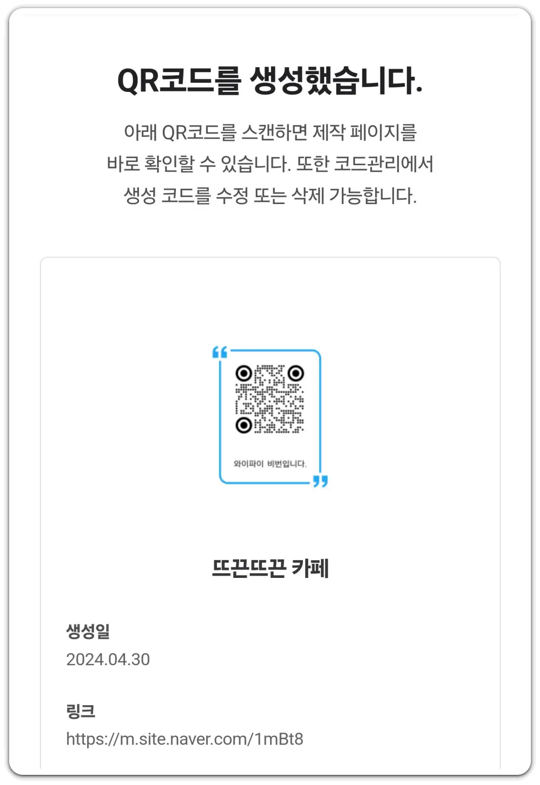 QR코드-만들기-큐알코드-스캔-방법