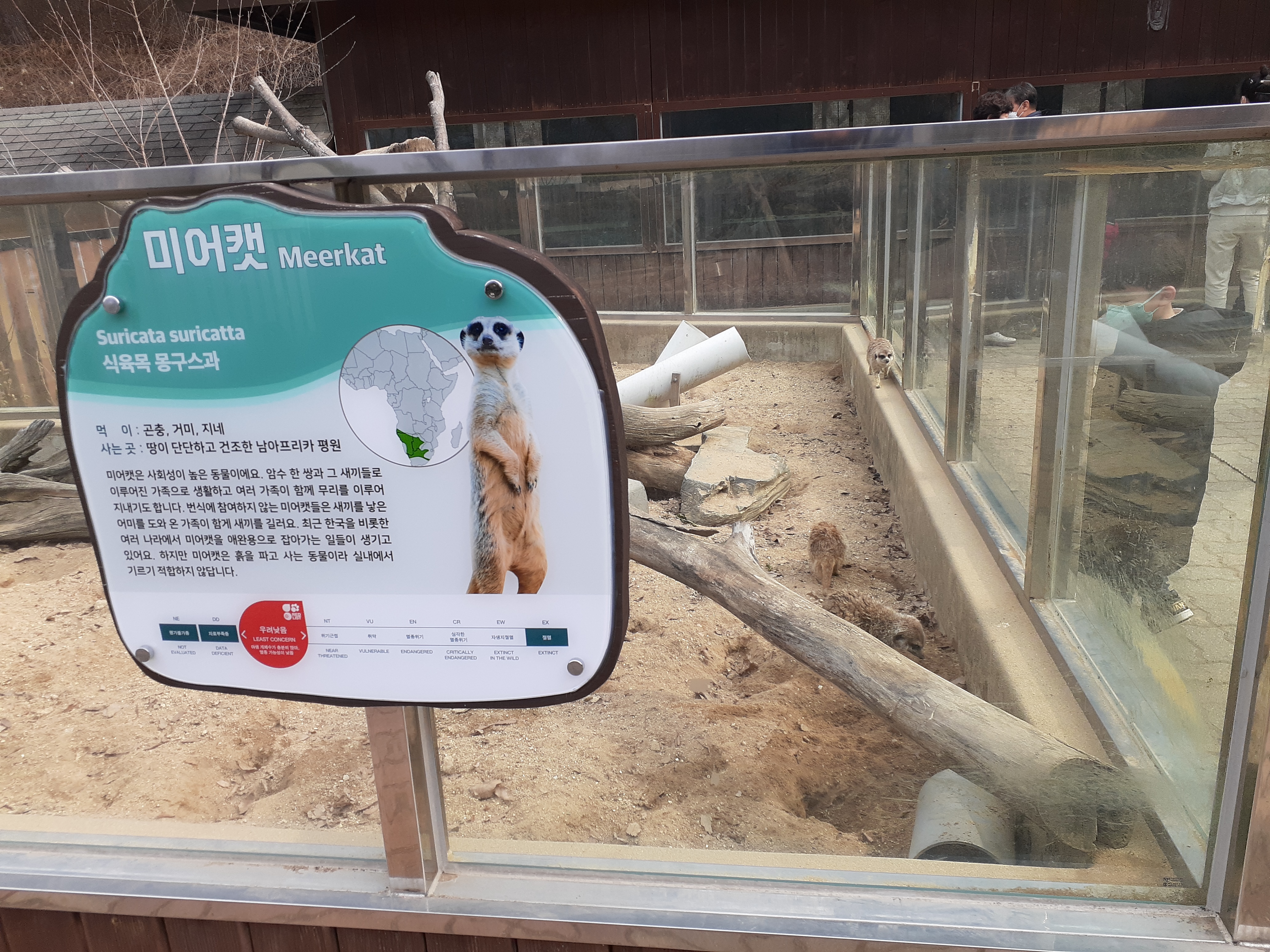 청주동물원