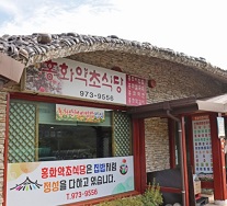 외관