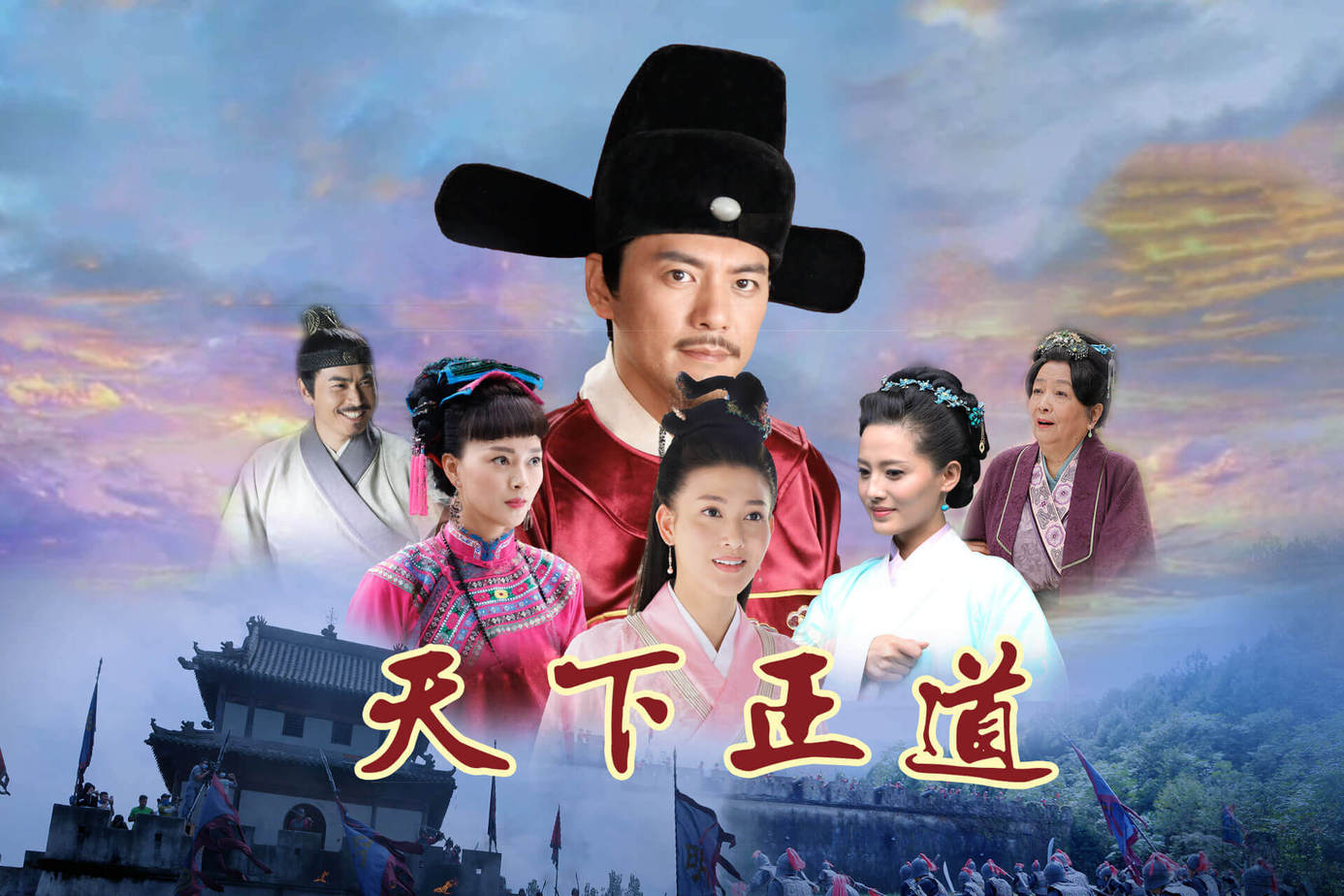 [인기 중드 추천] 천하정도 줄거리 결말 등장인물 오탁한 이채화 육원원