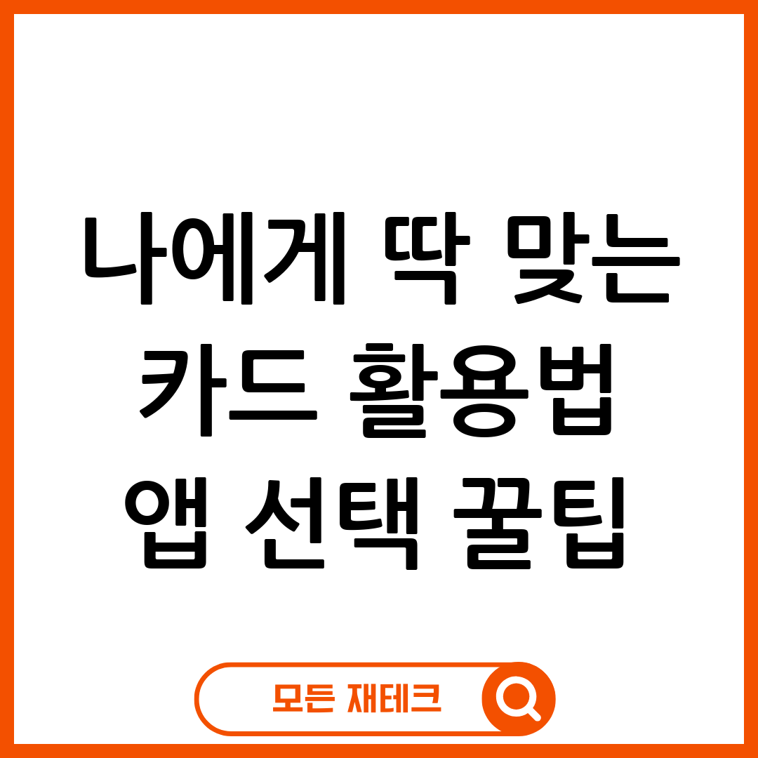 카드
