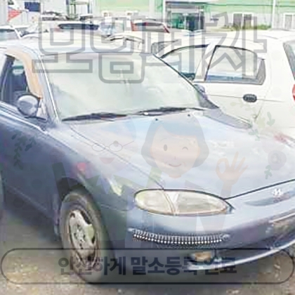 서울시양천구폐차장