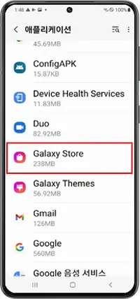 Galaxy Store 이용