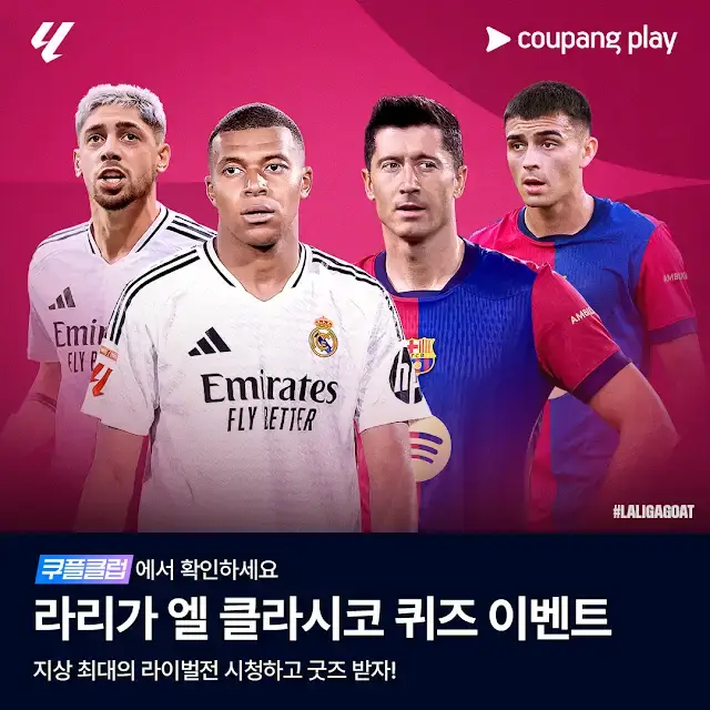 레알 마드리드 바르셀로나