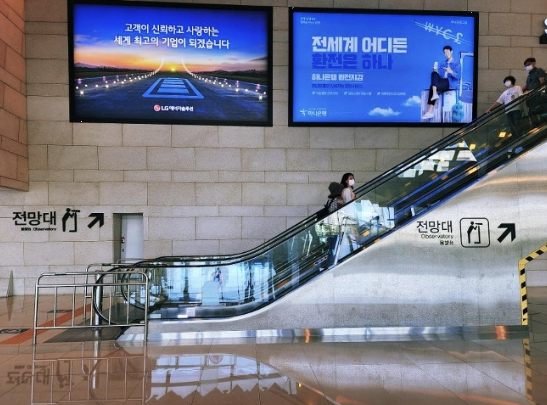 김포공항 전망대 이미지