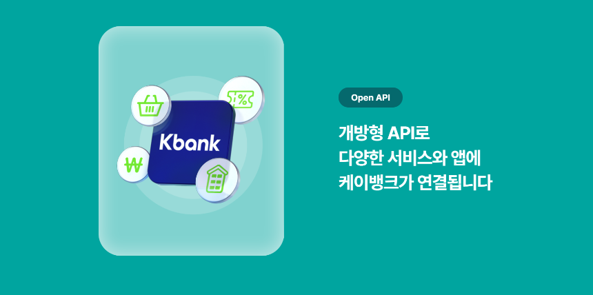 케이뱅크 IPO, 공모가 얼마 2025년 상장 일정 & 투자 전망