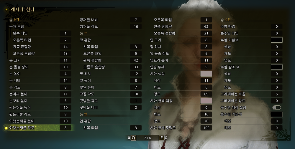 몬스터헌터와일즈-커스터마이징-레시피코드