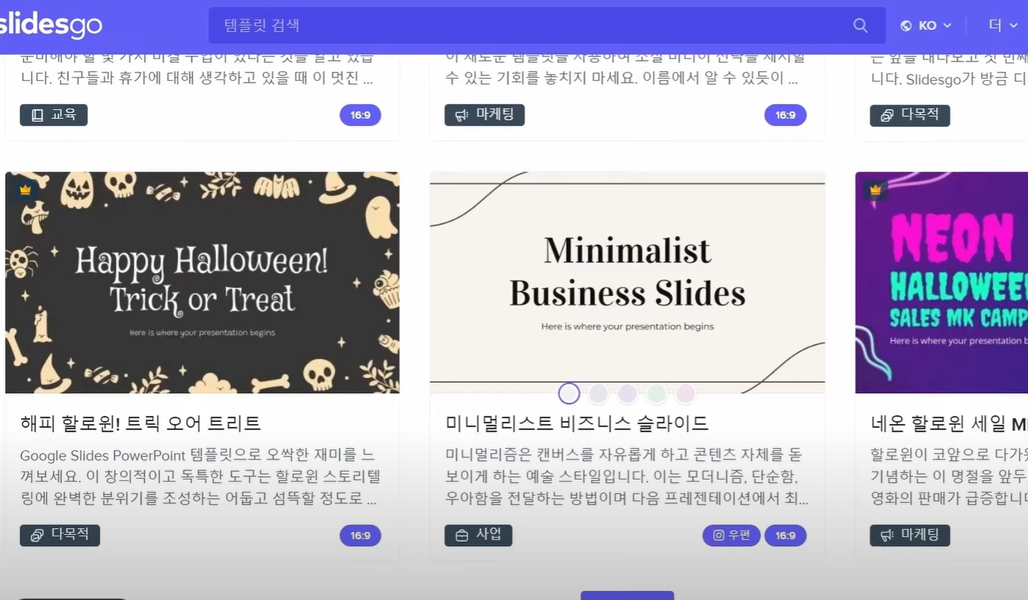 무료 PPT템플릿 사이트