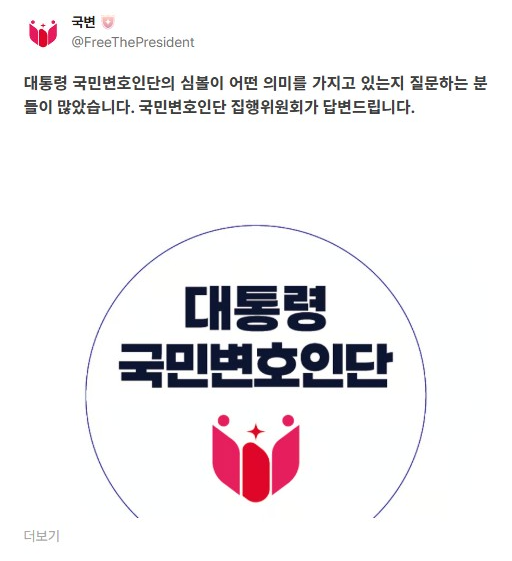 국민변호인단가입하기