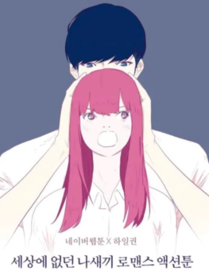 하일권 작가 프로필