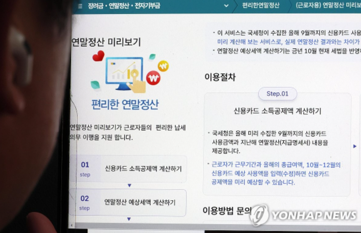 주택자금공제