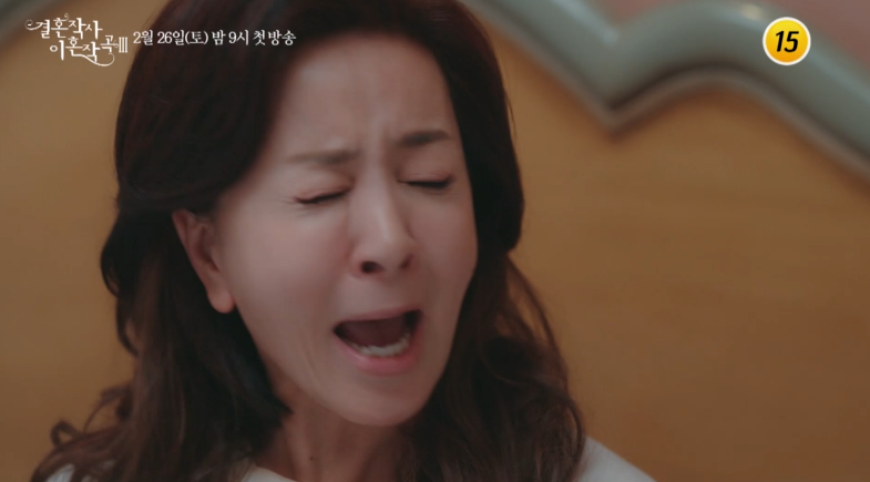 결혼작사이혼작곡3