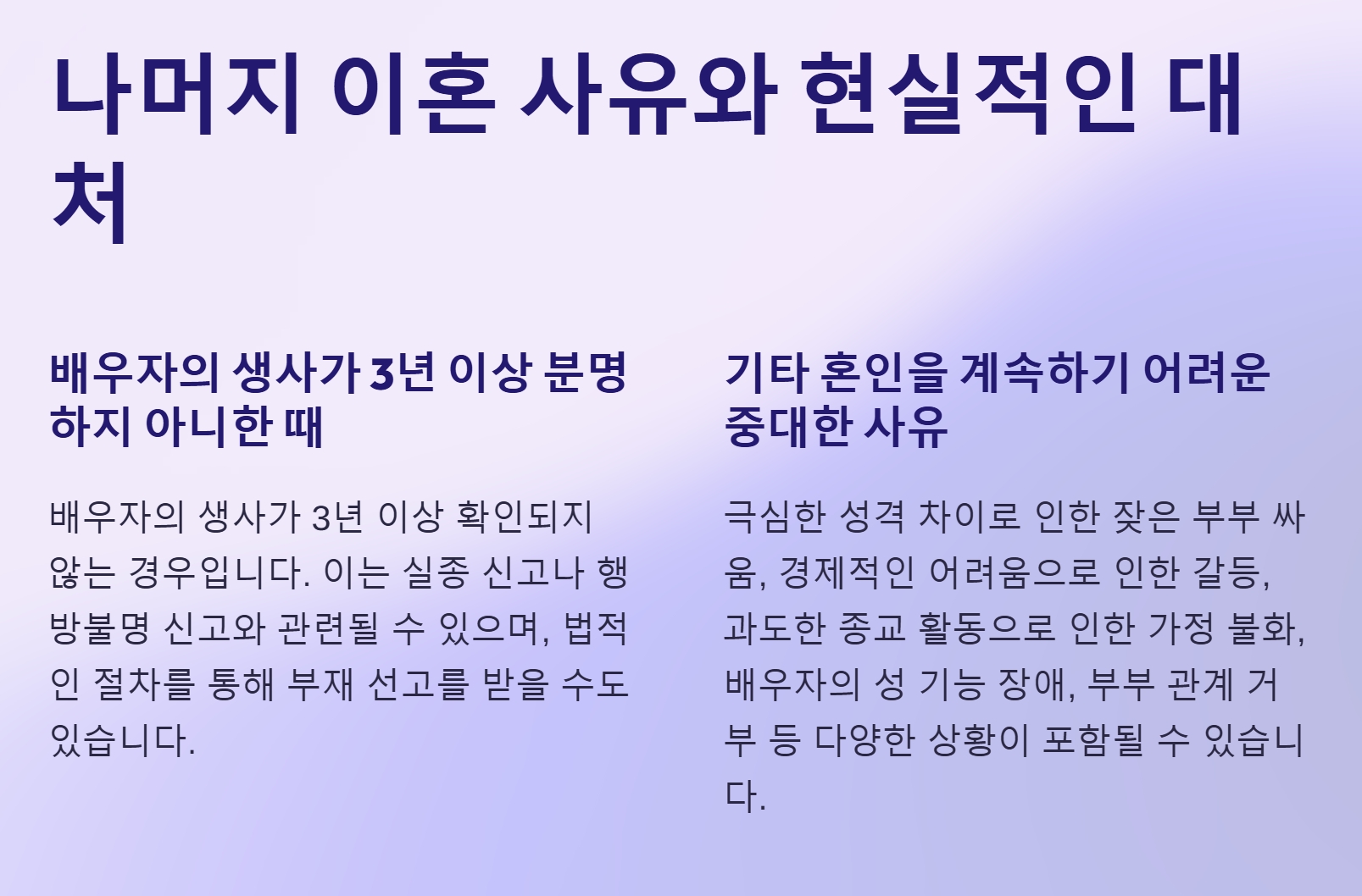 사유-2가지-내용