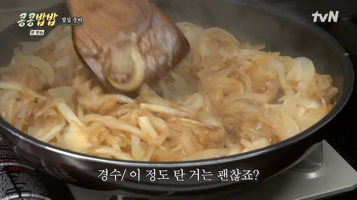 양파카라멜라이징