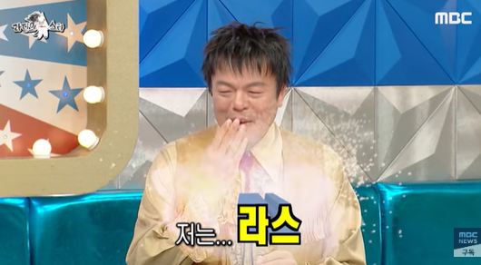 라스