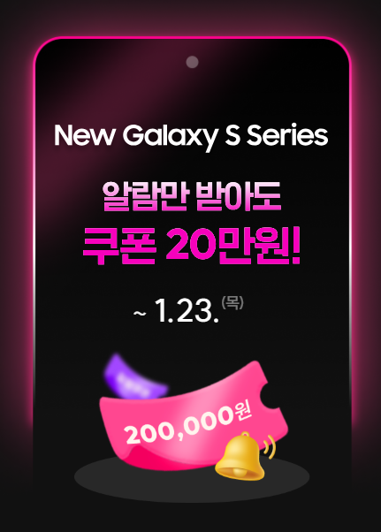 갤럭시 S25 사전예약 통신사별 이벤트