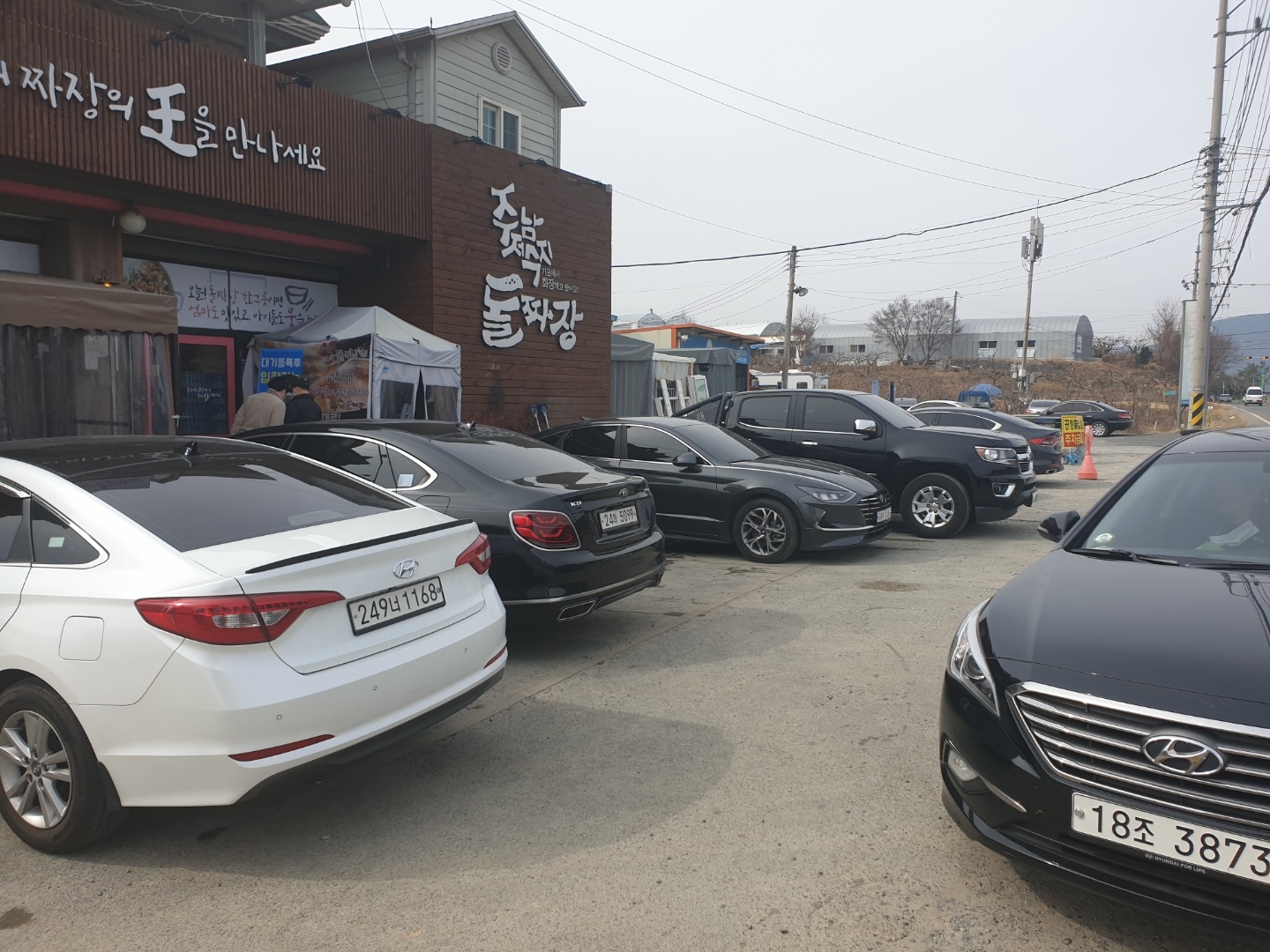 주남저수지 돌짜장 주차공간