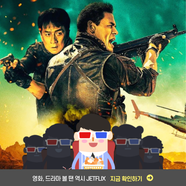 넷플릭스 영화 스내푸 뜻 줄거리 평점 정보 후기