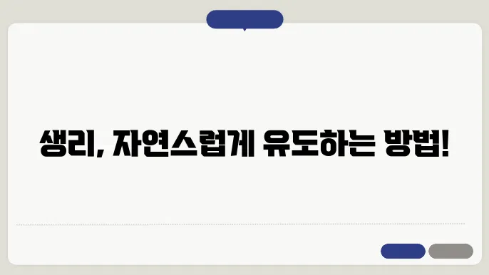 영양 섭취의 중요성