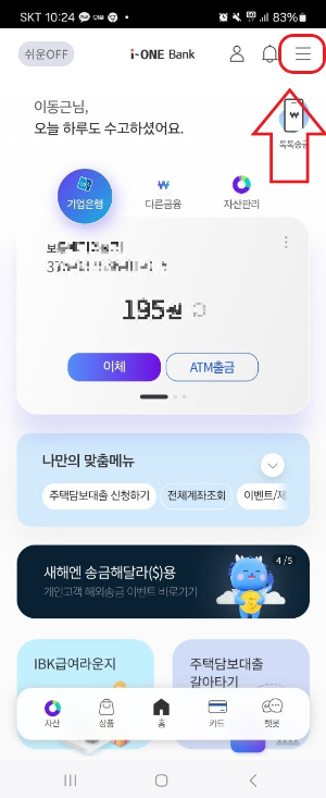 기업은행 금융인증서 발급방법