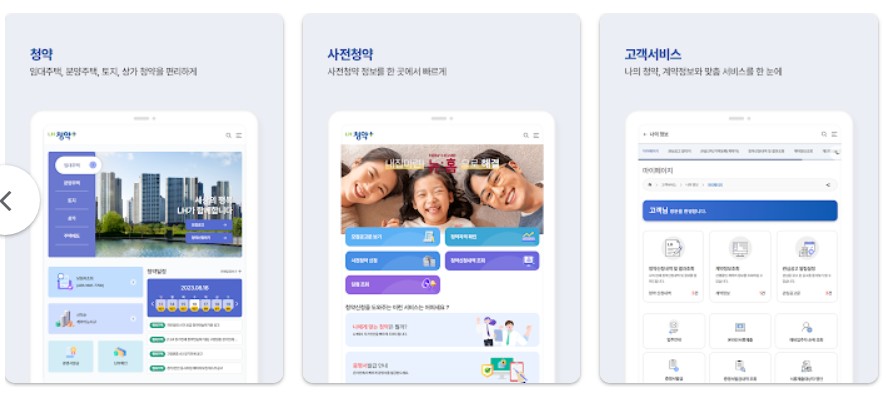 행복주택 입주조건