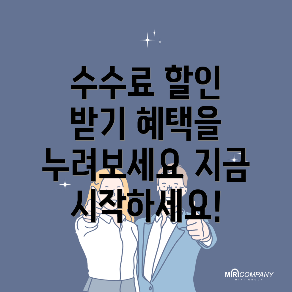 바이비트 수수료 할인