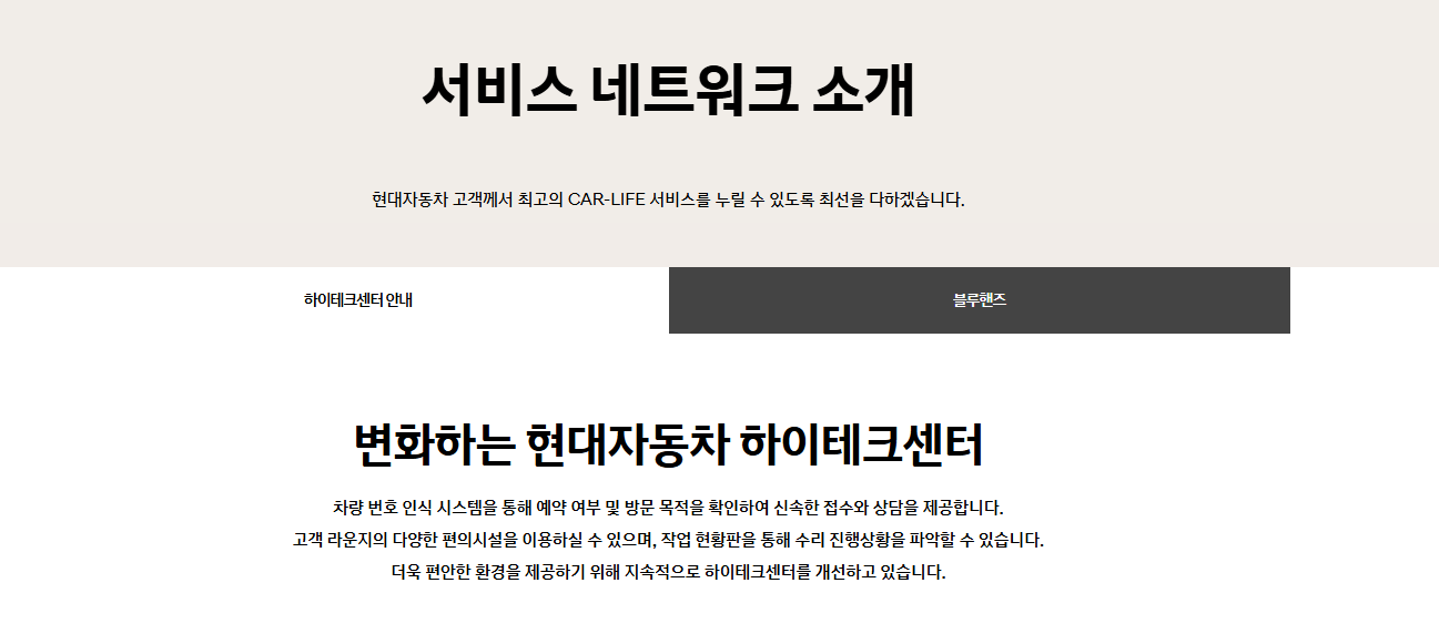 현대자동차 서비스센터