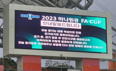 알트태그-포항, 제주 경기 연기를 알리는 전광판