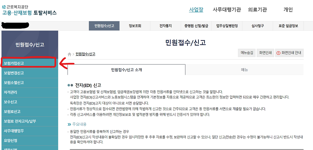 온라인 가입