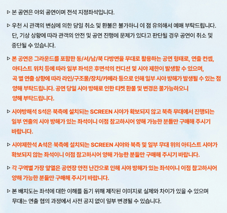 임영웅 콘서트 일정 위치 공연정보 티켓팅 예매 방법